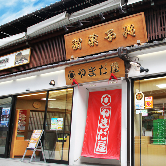 宮島本店